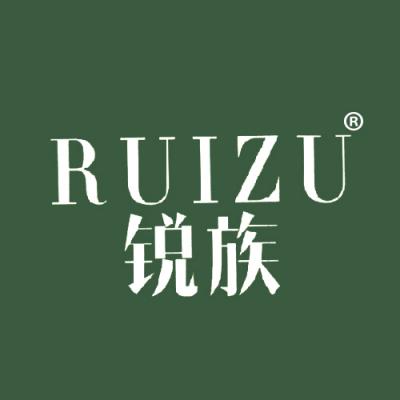 锐族