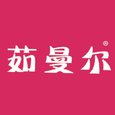 茹曼尔
