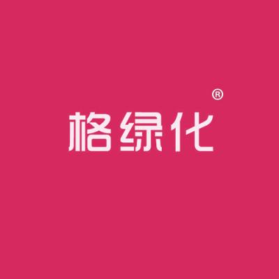格绿化
