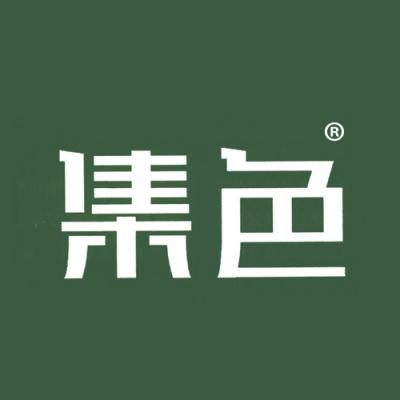 集色