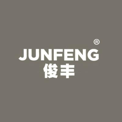 俊丰
