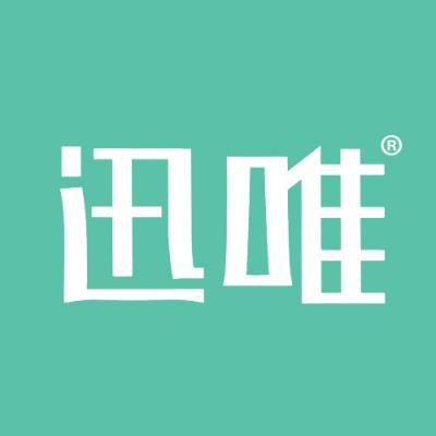 迅唯