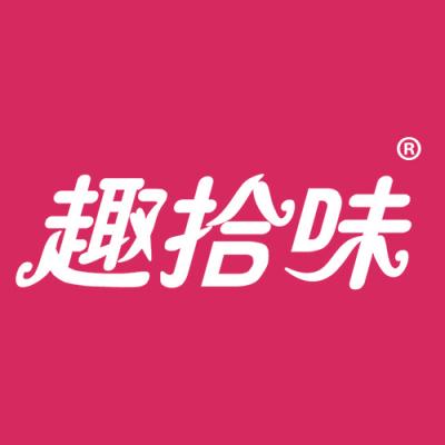 趣拾味