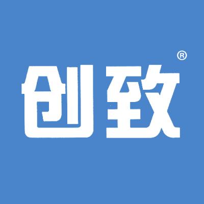 创致