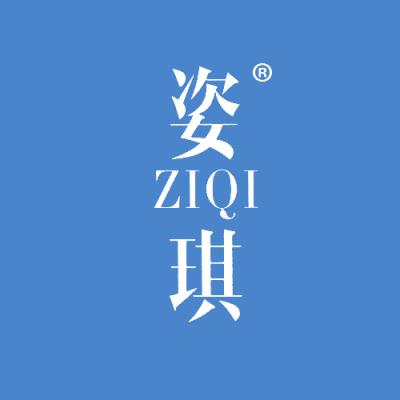 姿琪