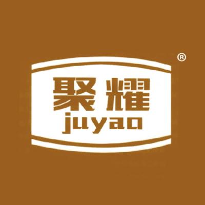 聚耀