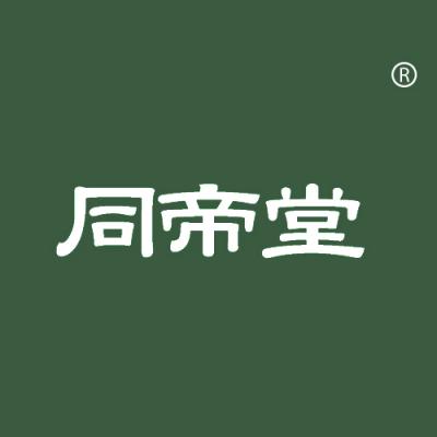 同帝堂