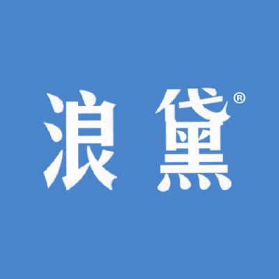 浪黛