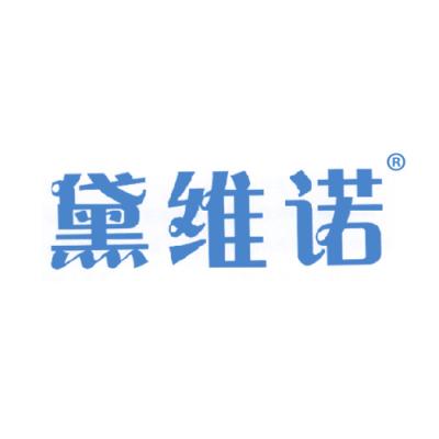黛维诺