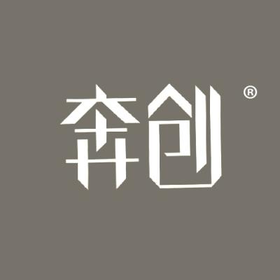 奔创
