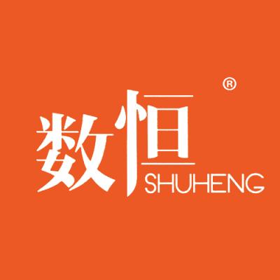 数恒