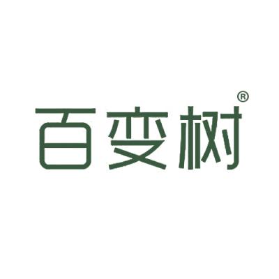 百变树