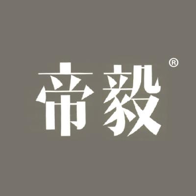 帝毅