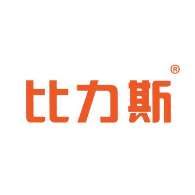 比力斯
