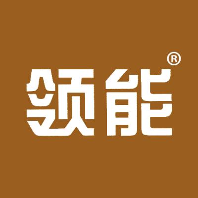 领能