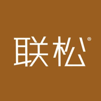 联松