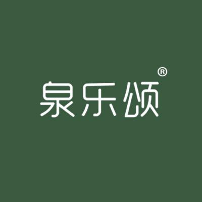 泉乐颂