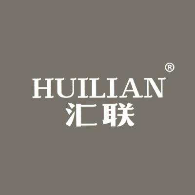 汇联