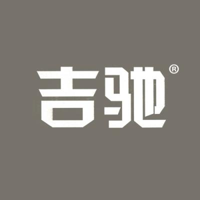 吉驰