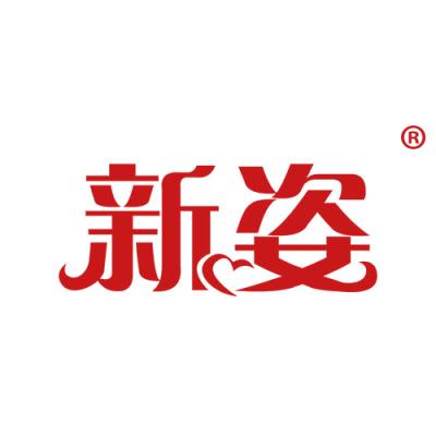 新姿