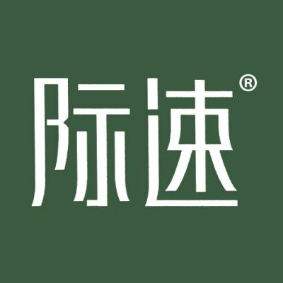 际速