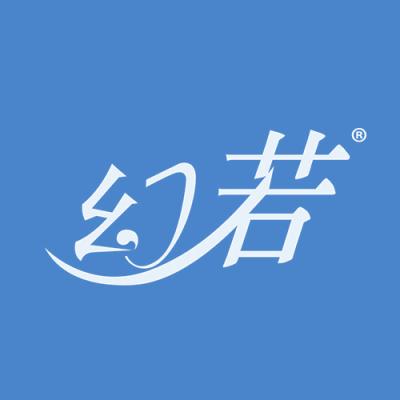 幻若