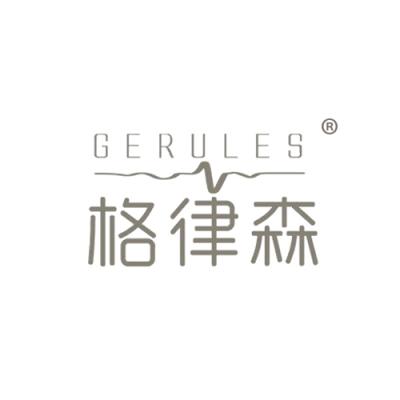 格律森 GER...