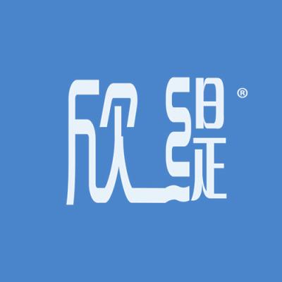 欣缇