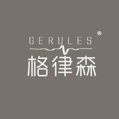 格律森 GERULES