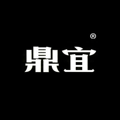 鼎宜