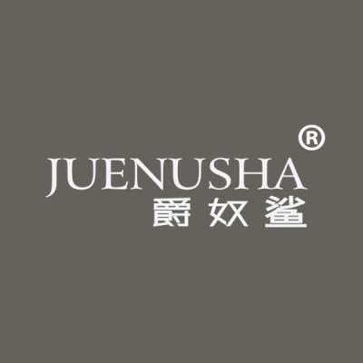 爵奴鲨
