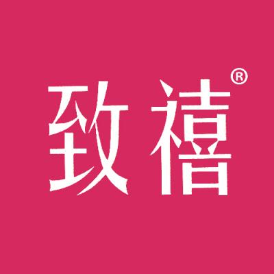 致禧