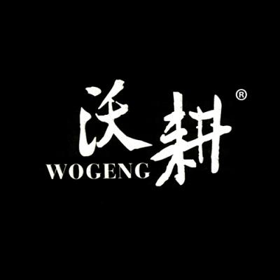 沃耕