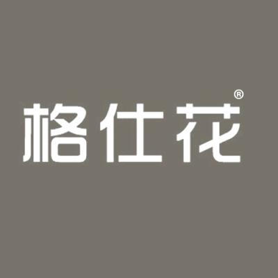格仕花
