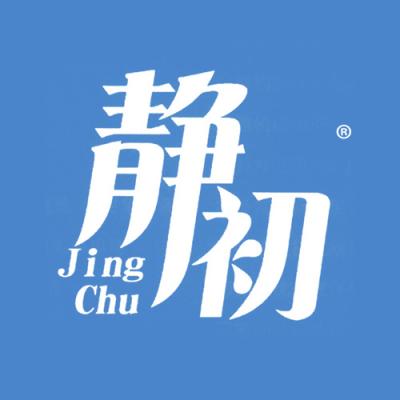 静初