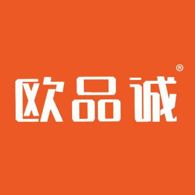 欧品诚