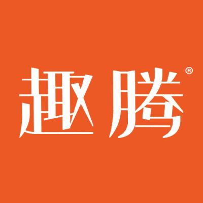 趣腾