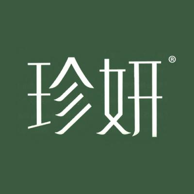 珍妍