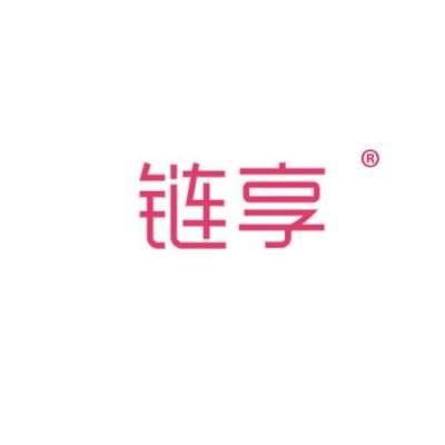 链享