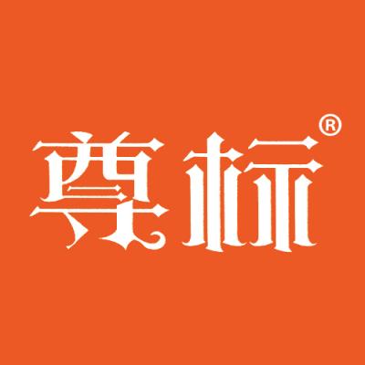 尊标