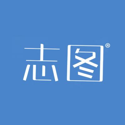 志图