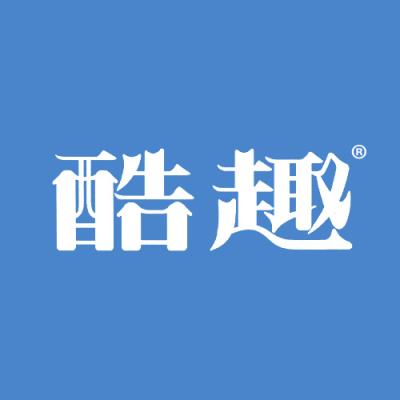酷趣