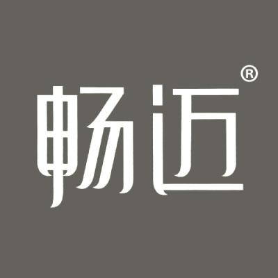 畅迈