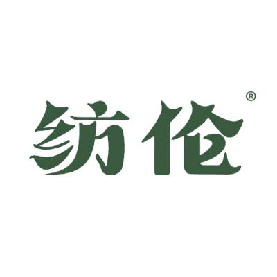 纺伦