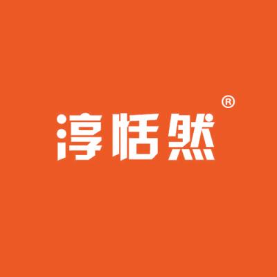 淳恬然