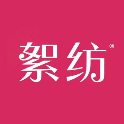 絮纺
