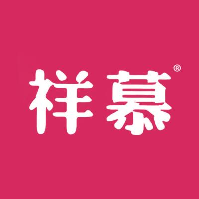祥慕