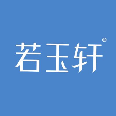 若玉轩