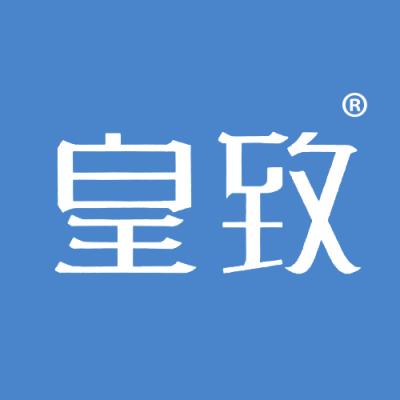 皇致