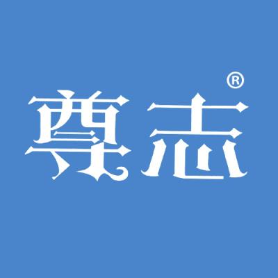 尊志